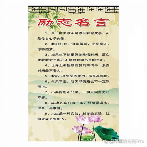 思想 名言警句,思想名言警句 励志-图1 思想 名言警句,思想名言警句 励志-图1