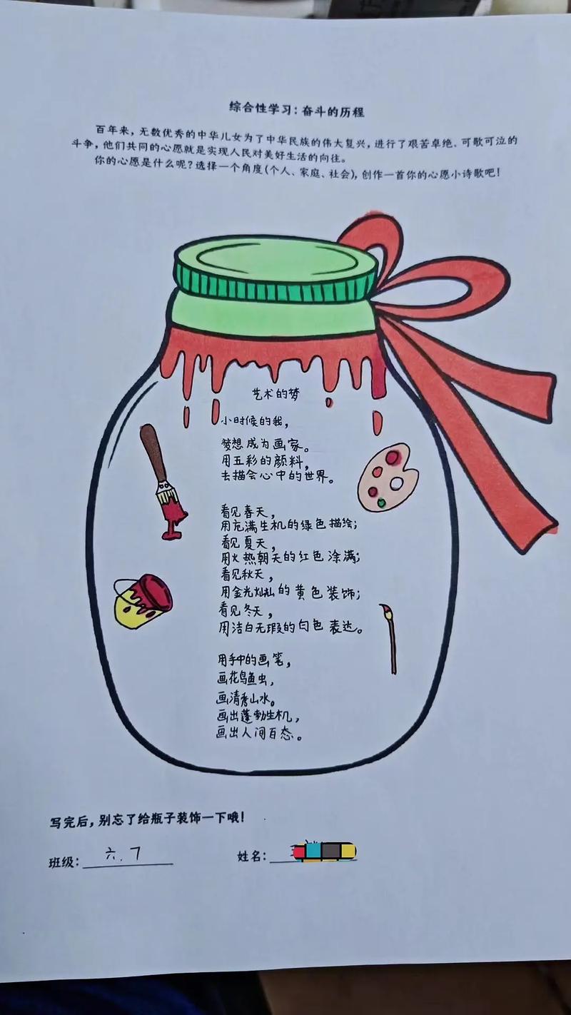 赞美诗歌这是我的心愿-图1