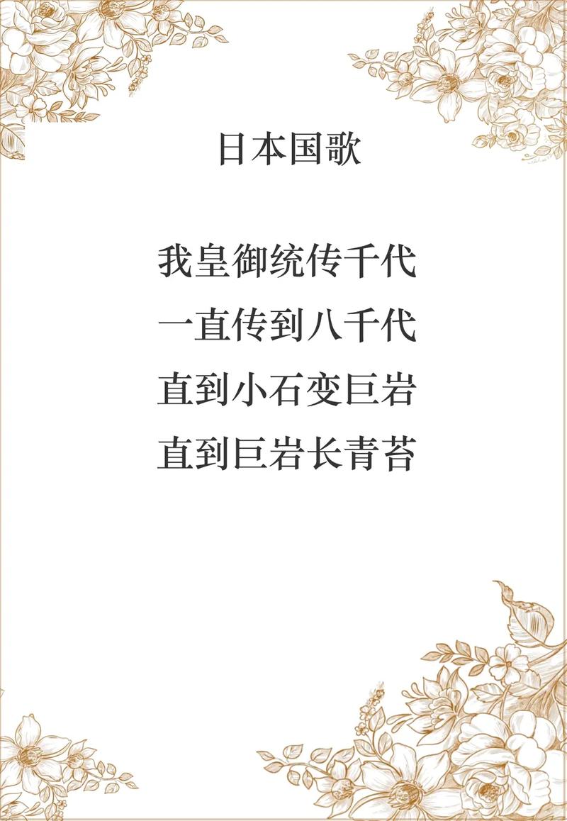 日本近代诗歌,日本近代诗歌有哪些-图2 日本近代诗歌,日本近代诗歌有哪些-图2