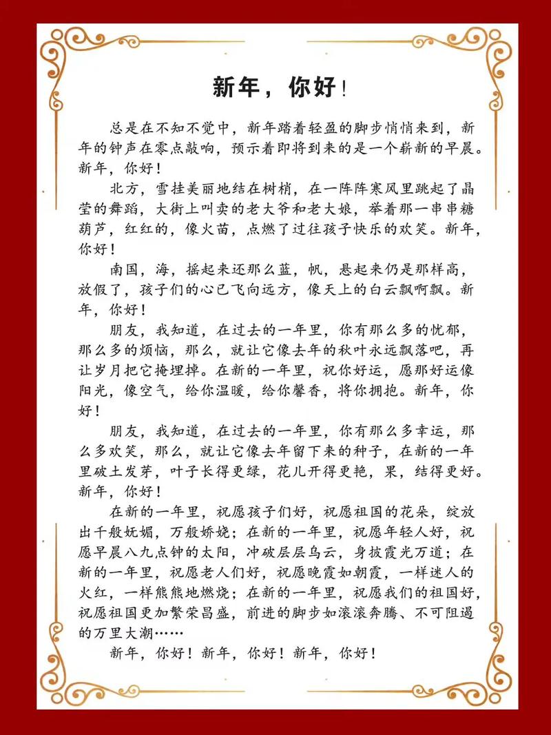 2025新年诗歌朗诵有哪些经典佳作?-图1 2025新年诗歌朗诵有哪些经典佳作?-图1