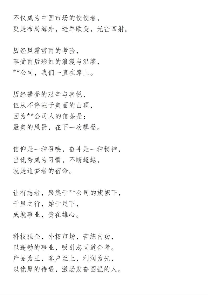 2025新年诗歌朗诵有哪些经典佳作?-图2 2025新年诗歌朗诵有哪些经典佳作?-图2