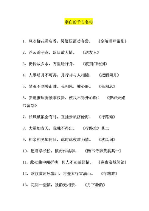 诗人的名言名句,诗人的名言名句摘抄-图1 诗人的名言名句,诗人的名言名句摘抄-图1