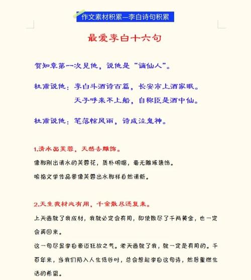 诗人的名言名句,诗人的名言名句摘抄-图3 诗人的名言名句,诗人的名言名句摘抄-图3