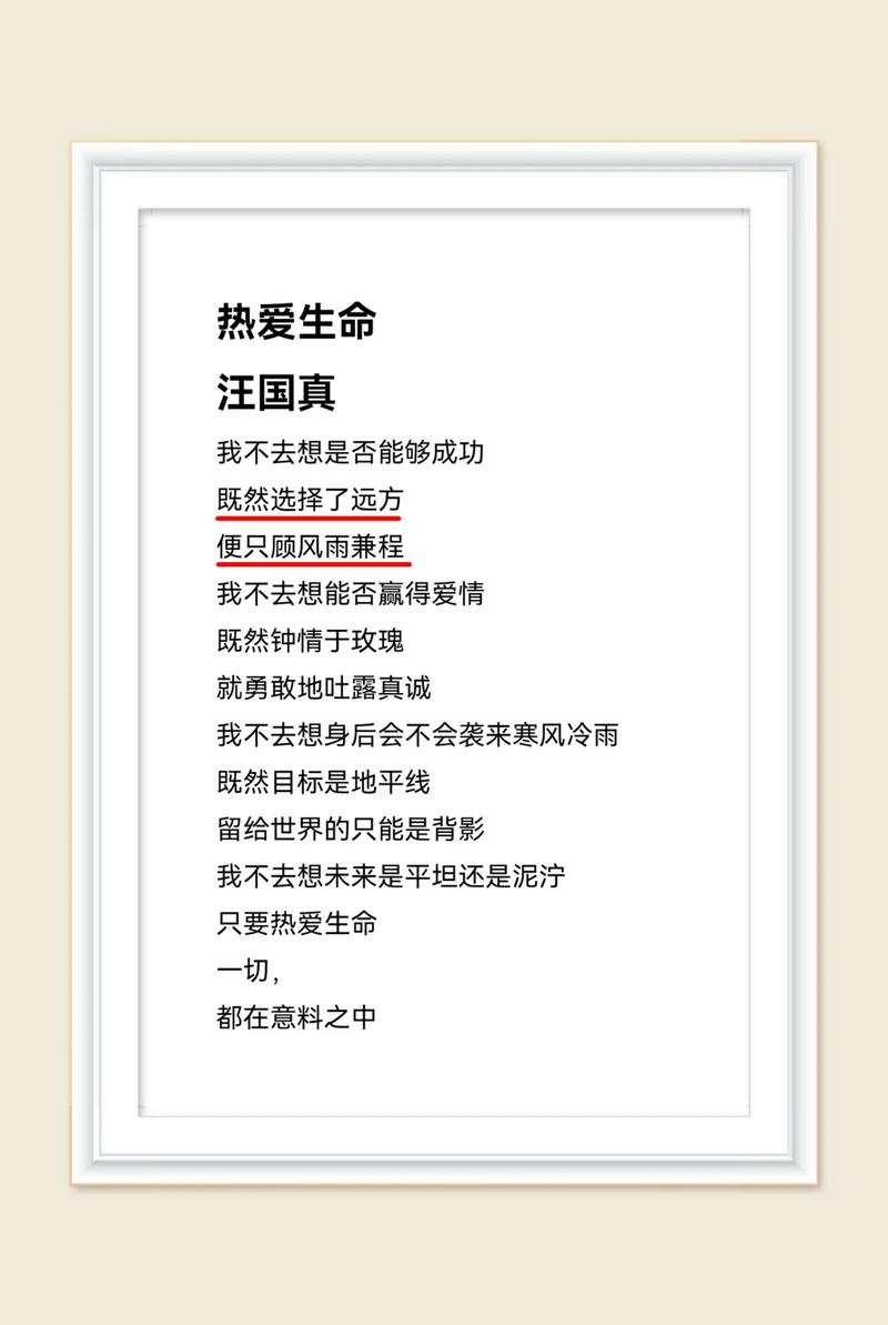 热爱诗歌,热爱诗歌的名人名言-图3 热爱诗歌,热爱诗歌的名人名言-图3