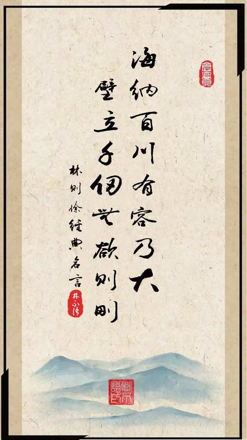 林则徐名句名言，林则徐名句名言大全-图1