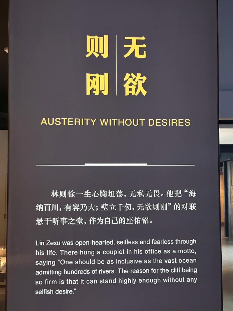 林则徐名句名言，林则徐名句名言大全-图2