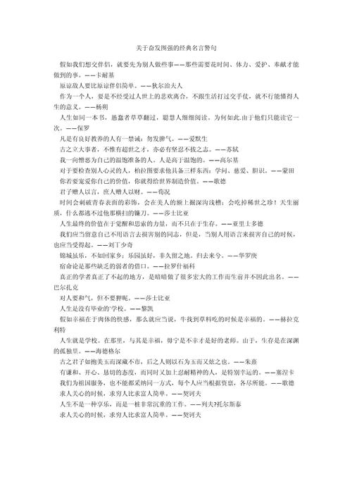 名言警,名言警句-图3 名言警,名言警句-图3