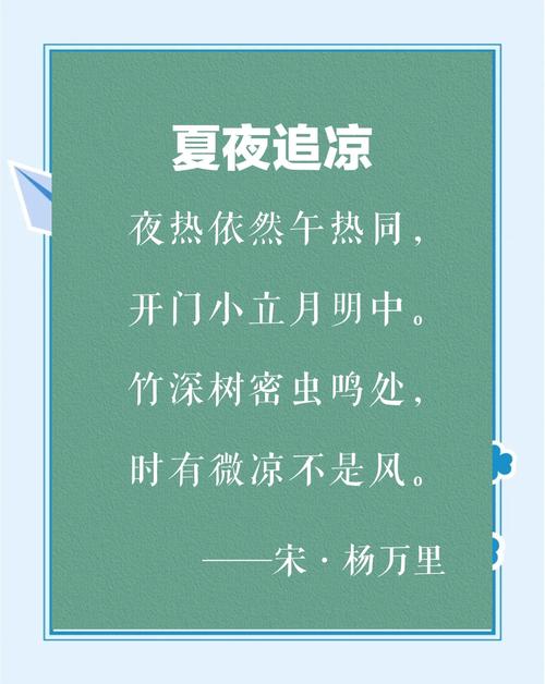 夏天节气诗歌，夏季节气诗歌-图1