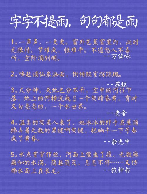 描写雨的名言,描写雨的名言警句-图1 描写雨的名言,描写雨的名言警句-图1