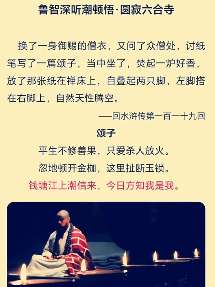 给施耐庵名言，施耐庵名言名句-图1