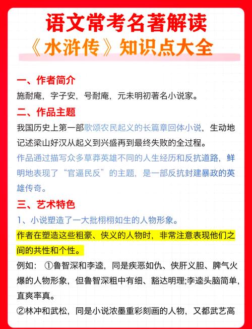 给施耐庵名言，施耐庵名言名句-图3
