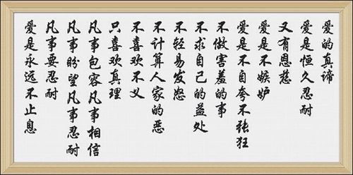 爱的真谛，诗歌如何诠释？-图3