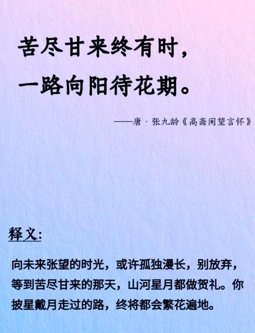 励志类的诗歌,励志类的诗歌有哪些-图3 励志类的诗歌,励志类的诗歌有哪些-图3