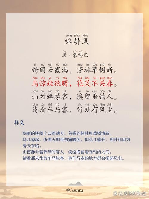 the wind诗歌，THE WIND诗歌朗诵-图2