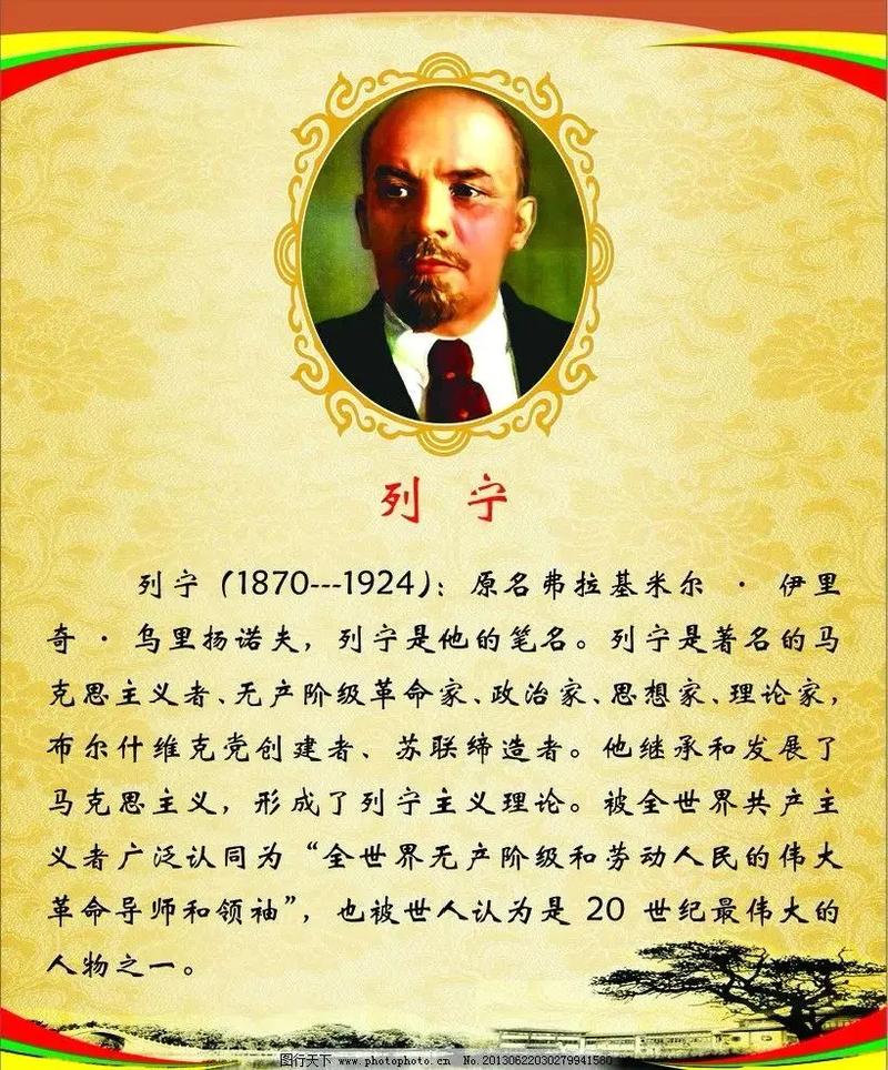列宁的名言,列宁的名言名句大全集-图3 列宁的名言,列宁的名言名句大全集-图3