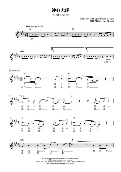 基督教赞美诗诗歌-图3