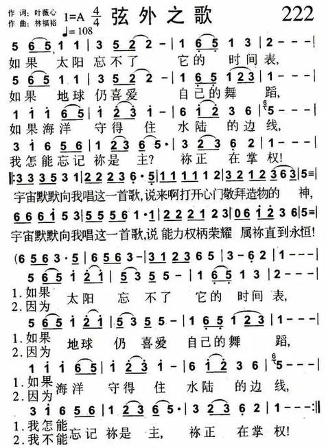 基督教赞美诗诗歌-图1