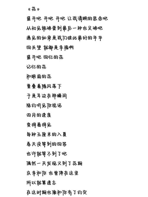 韩国的诗歌,韩国诗歌《花》-图1 韩国的诗歌,韩国诗歌《花》-图1