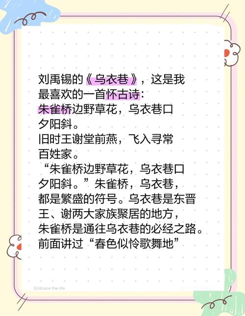 家的故事诗歌，家的故事诗歌大全-图3