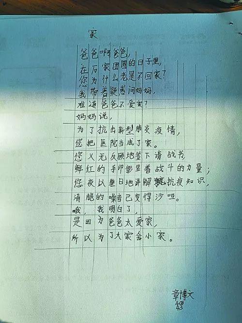 家的故事诗歌，家的故事诗歌大全-图1