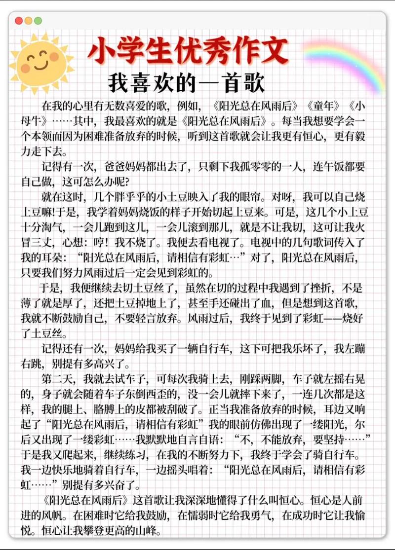 我喜欢诗歌 作文，我喜欢诗歌作文400字四年级-图2