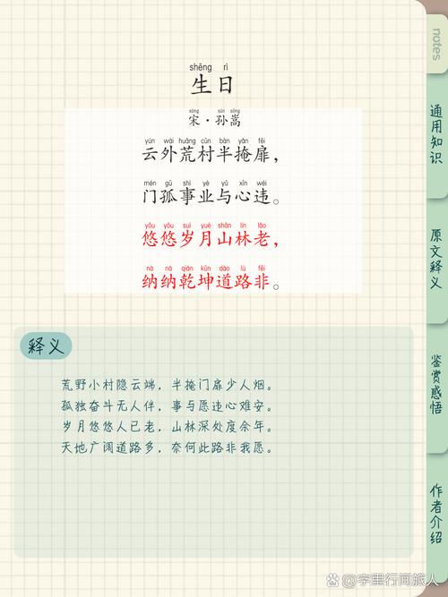 孩子生日诗歌,藏着哪些成长小秘密?-图1 孩子生日诗歌,藏着哪些成长小秘密?-图1