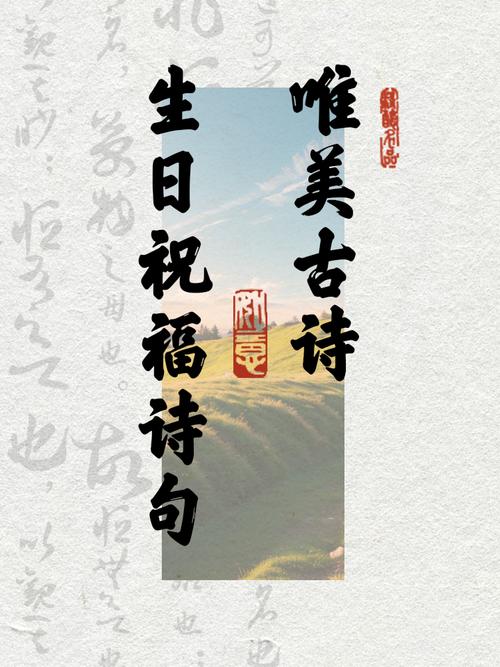 孩子生日诗歌,藏着哪些成长小秘密?-图2 孩子生日诗歌,藏着哪些成长小秘密?-图2