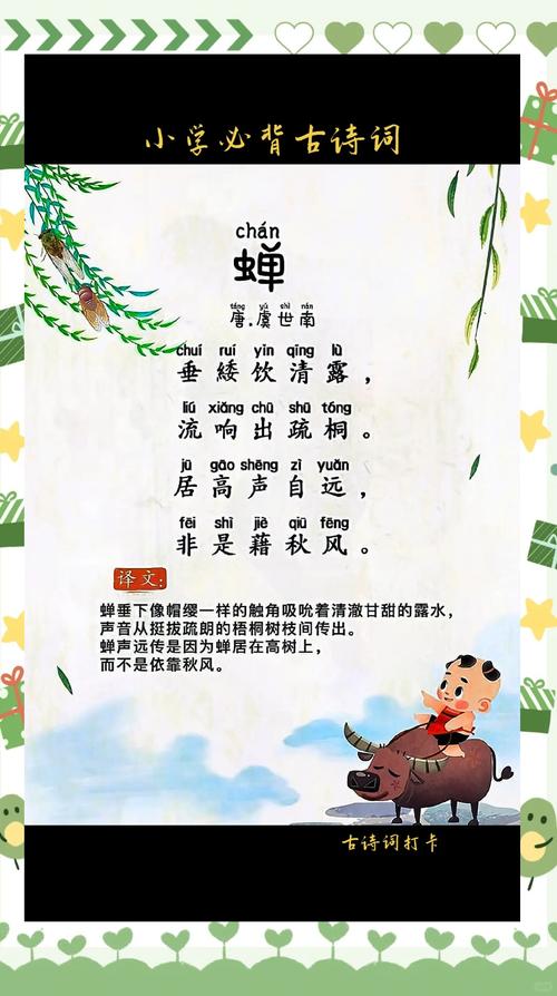 蝉歌诗歌，是夏日的低语还是灵魂的独白？-图1