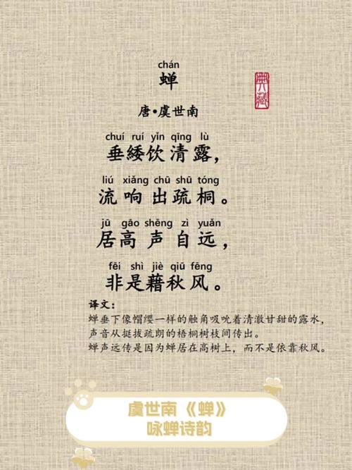 蝉歌诗歌，是夏日的低语还是灵魂的独白？-图2