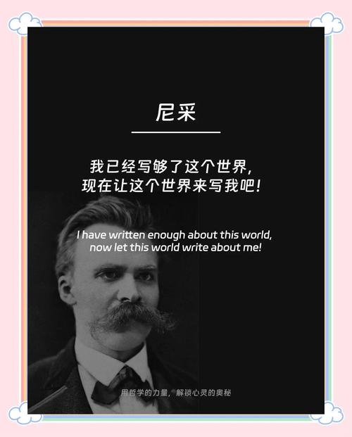 尼采名言英文版，尼采名言英文版每一个不曾起舞-图2