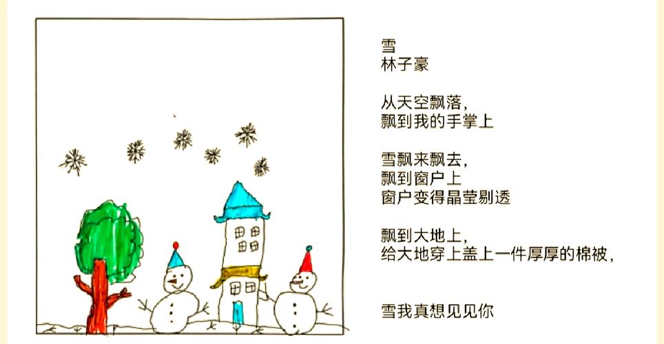 关于冬季的诗歌,关于冬季的诗歌自创-图2 关于冬季的诗歌,关于冬季的诗歌自创-图2