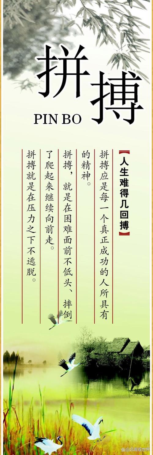 能激励人奋发进取的名言，能激励人奋发进取的名言警句-图3