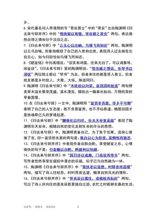 名人名言的意思，名人名言的意思解释-图1
