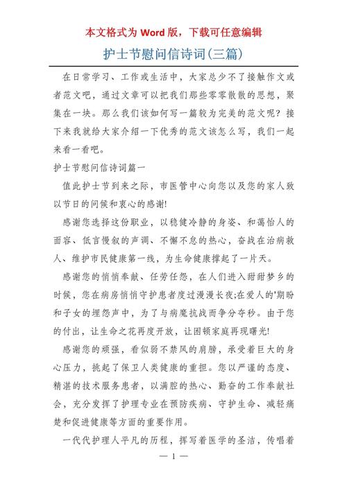 护士执笔写诗,藏着怎样的温度?-图3 护士执笔写诗,藏着怎样的温度?-图3