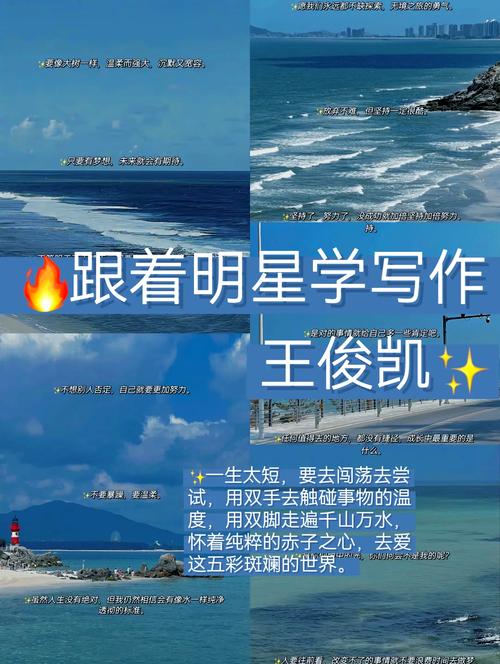 关于王俊凯的名言,关于王俊凯的名言名句-图2 关于王俊凯的名言,关于王俊凯的名言名句-图2