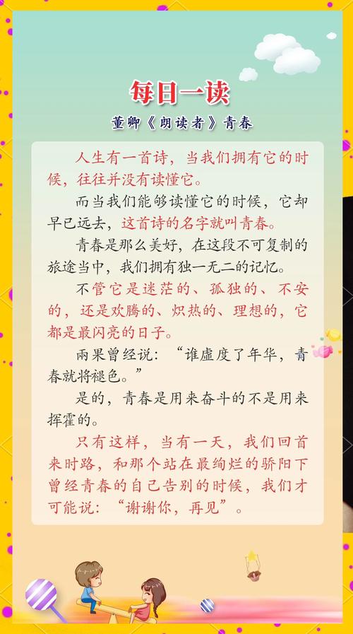 青春诗歌朗诵稿,青春诗歌朗诵稿子-图3 青春诗歌朗诵稿,青春诗歌朗诵稿子-图3