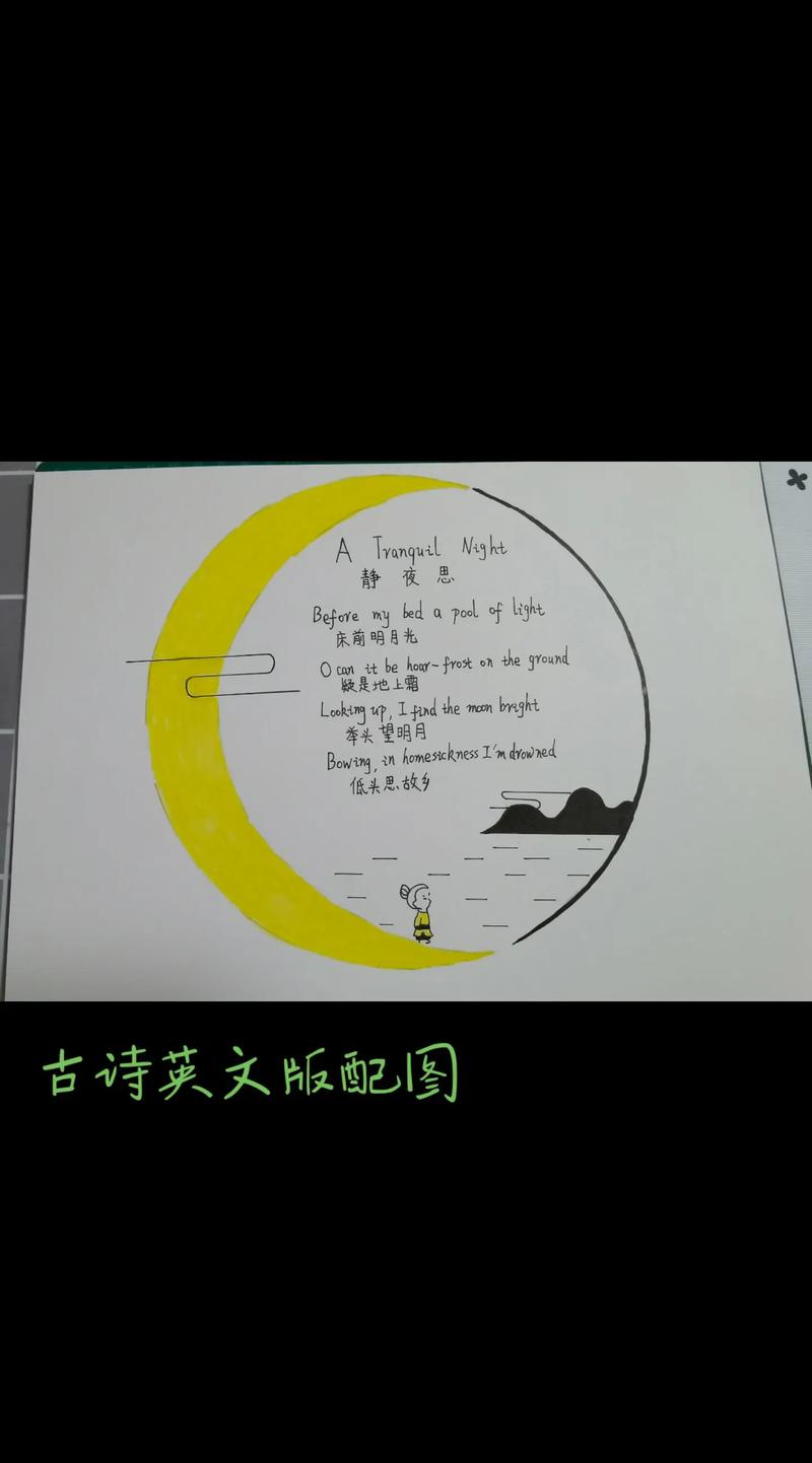 英语诗歌小学,英语诗歌小学生-图3 英语诗歌小学,英语诗歌小学生-图3