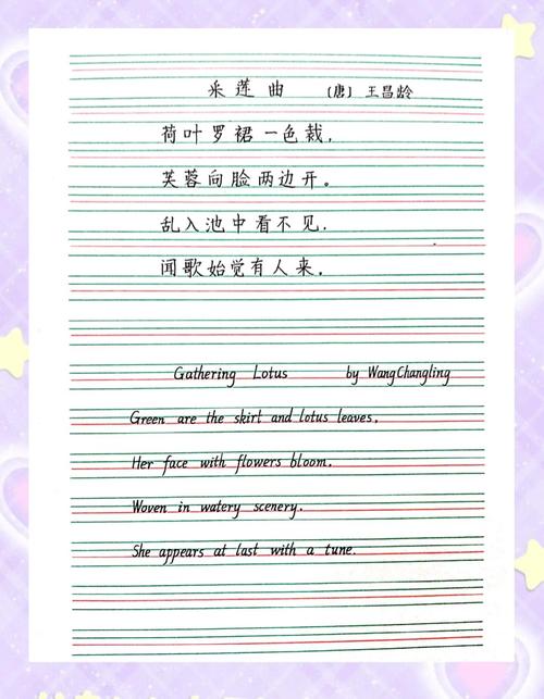 英语诗歌小学,英语诗歌小学生-图1 英语诗歌小学,英语诗歌小学生-图1