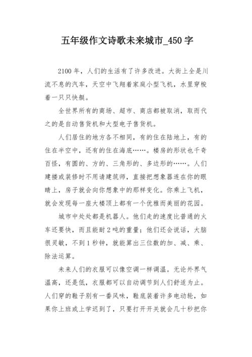 关于城市发展的诗歌,关于城市发展的诗歌朗诵-图1 关于城市发展的诗歌,关于城市发展的诗歌朗诵-图1