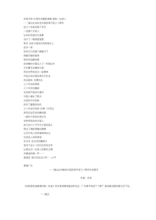 关于城市发展的诗歌,关于城市发展的诗歌朗诵-图3 关于城市发展的诗歌,关于城市发展的诗歌朗诵-图3