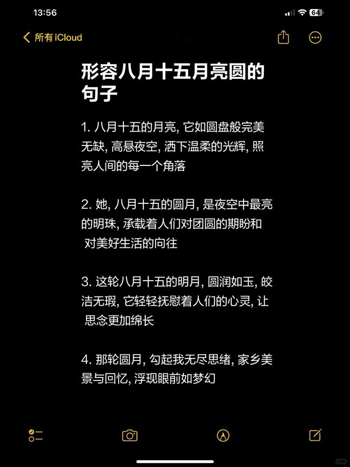 圆的名言蕴含哪些人生智慧？-图3