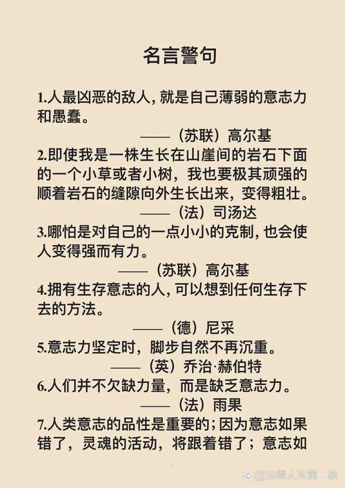 分析的名言,分析的名言警句-图1 分析的名言,分析的名言警句-图1