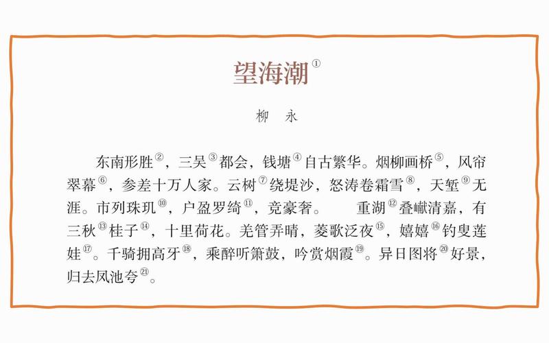 望海的诗歌,望海诗歌阅读-图2 望海的诗歌,望海诗歌阅读-图2