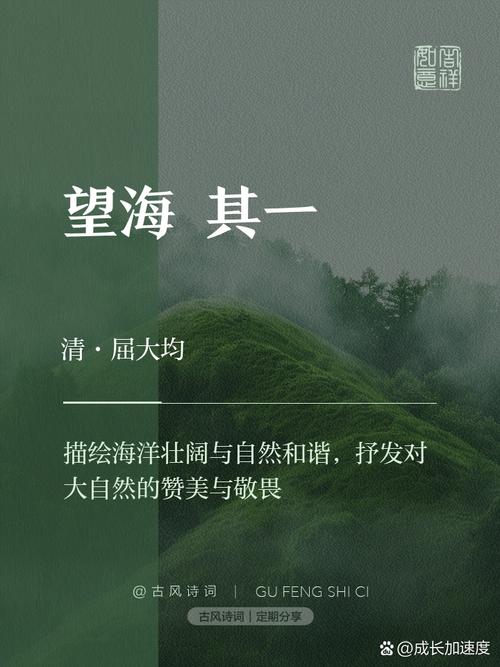 望海的诗歌,望海诗歌阅读-图1 望海的诗歌,望海诗歌阅读-图1