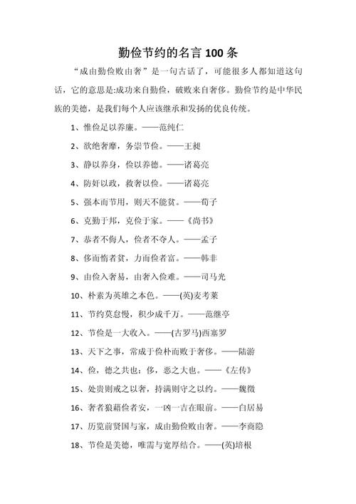 中华传统美德的名言,关于中华传统美德的名言-图1 中华传统美德的名言,关于中华传统美德的名言-图1