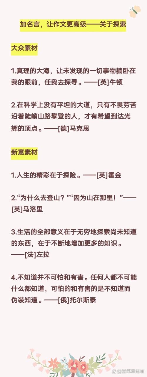 第一步名言,好奇往往是发现真理的第一步名言-图2 第一步名言,好奇往往是发现真理的第一步名言-图2