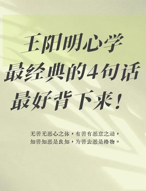 王阳明 名言,王阳明名言名句大全-图3 王阳明 名言,王阳明名言名句大全-图3