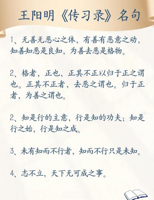 王阳明 名言,王阳明名言名句大全-图2 王阳明 名言,王阳明名言名句大全-图2