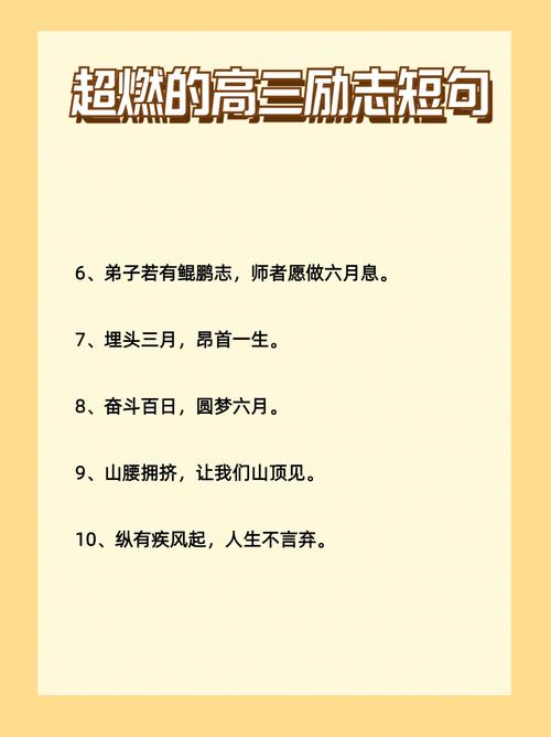 适合高中生的励志名言,适合高中生的励志名言警句-图2 适合高中生的励志名言,适合高中生的励志名言警句-图2