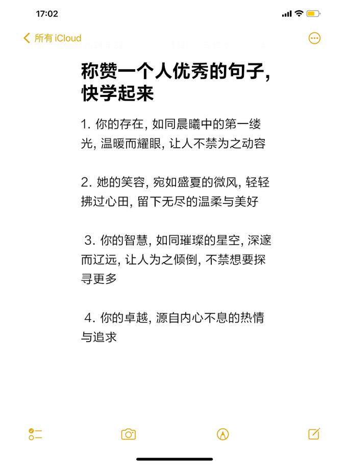 夸进步名言,夸赞进步的诗句或名言-图1 夸进步名言,夸赞进步的诗句或名言-图1